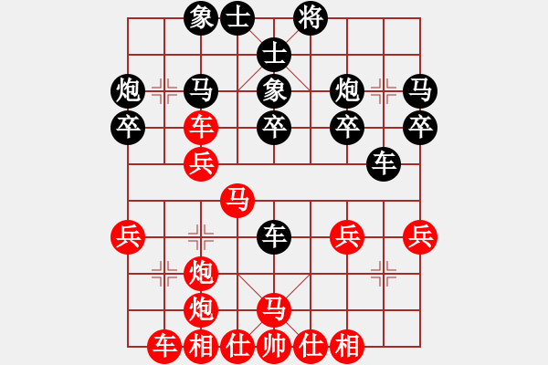 象棋棋譜圖片：guangdeliu(5段)-負(fù)-xyangyang(6段) - 步數(shù)：30 