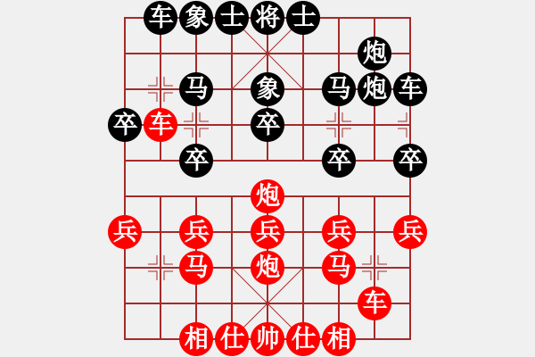 象棋棋譜圖片：先手-中炮對屏風(fēng)馬雙頭蛇 - 步數(shù)：20 