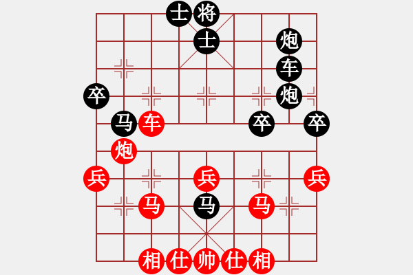 象棋棋譜圖片：先手-中炮對屏風(fēng)馬雙頭蛇 - 步數(shù)：40 