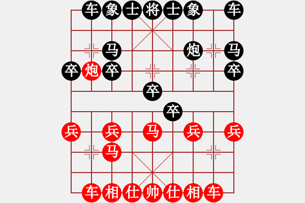 象棋棋譜圖片：山[2218266982] -VS- 山靈[112160832] - 步數(shù)：20 