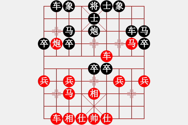 象棋棋譜圖片：山[2218266982] -VS- 山靈[112160832] - 步數(shù)：30 