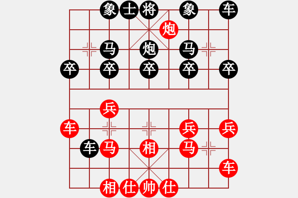 象棋棋譜圖片：仕角炮對(duì)中炮 - 步數(shù)：20 