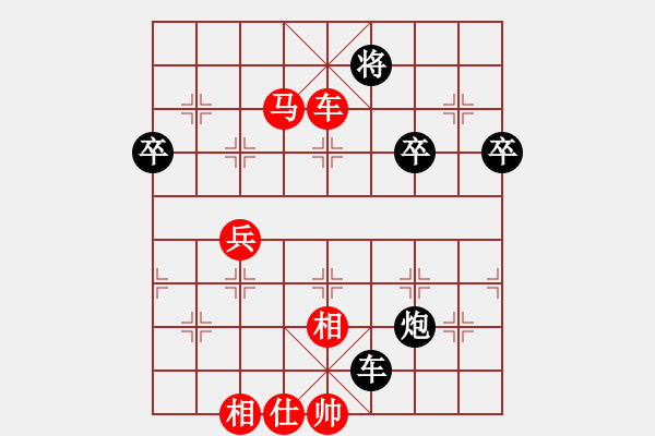 象棋棋譜圖片：仕角炮對(duì)中炮 - 步數(shù)：80 