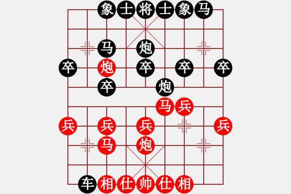 象棋棋譜圖片：福德(3段)-和-艇皇(1段) - 步數(shù)：20 