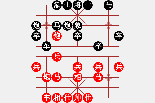 象棋棋譜圖片：輕舞飛刀(6段)-和-云雪松(4段) - 步數(shù)：20 