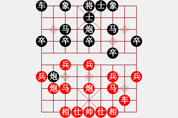 象棋棋譜圖片：金刀金刀(9星)-負(fù)-gjeygg(2星) - 步數(shù)：20 