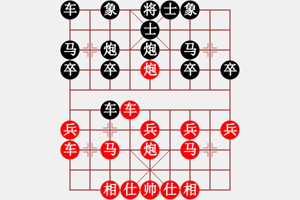 象棋棋譜圖片：榮幸[136826543] -VS- 知足常樂[3529823350] - 步數(shù)：20 