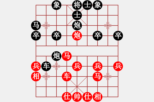 象棋棋譜圖片：榮幸[136826543] -VS- 知足常樂[3529823350] - 步數(shù)：30 