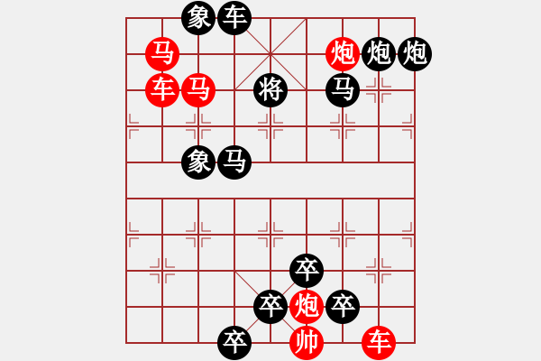 象棋棋譜圖片：【 帥 令 6 軍 】 秦 臻 擬局 - 步數：0 