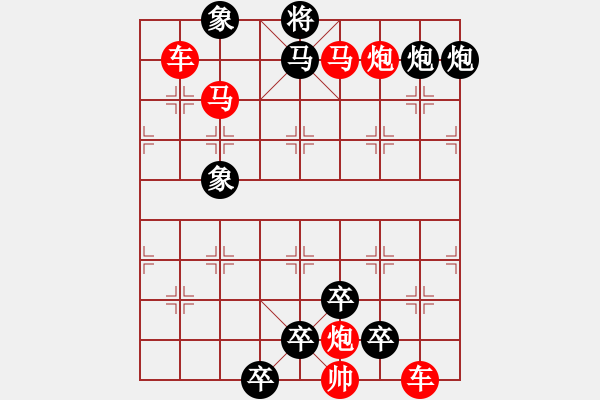 象棋棋譜圖片：【 帥 令 6 軍 】 秦 臻 擬局 - 步數：10 