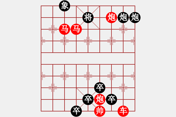 象棋棋譜圖片：【 帥 令 6 軍 】 秦 臻 擬局 - 步數：20 