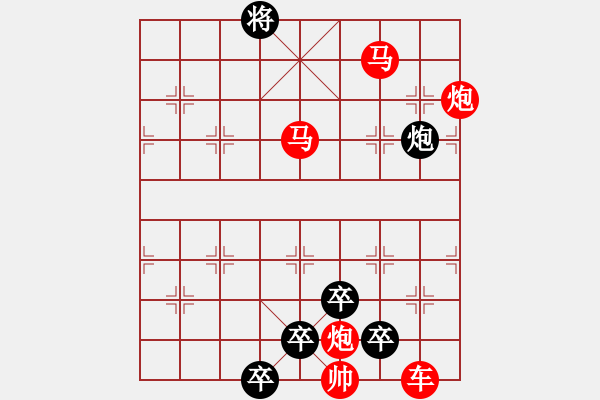 象棋棋譜圖片：【 帥 令 6 軍 】 秦 臻 擬局 - 步數：50 