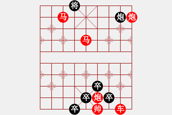 象棋棋譜圖片：【 帥 令 6 軍 】 秦 臻 擬局 - 步數：60 