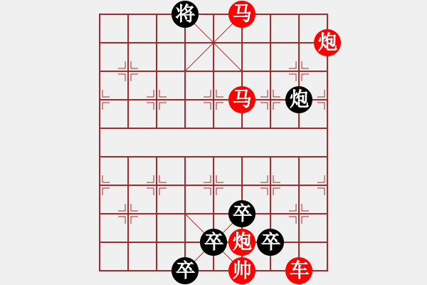 象棋棋譜圖片：【 帥 令 6 軍 】 秦 臻 擬局 - 步數：90 