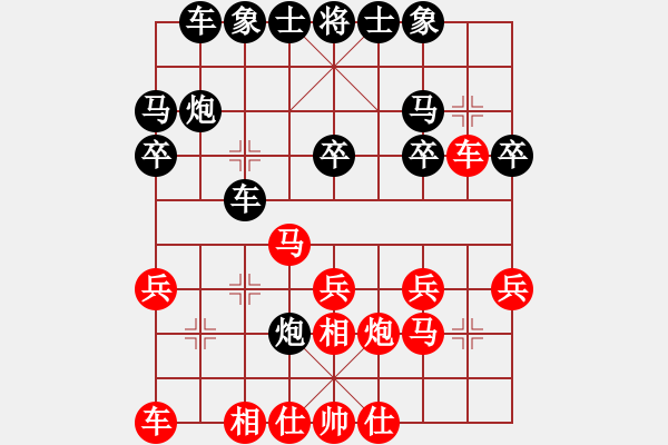 象棋棋譜圖片：2017武漢第2屆職工象聯(lián)賽熊學(xué)元先和孔令義5 - 步數(shù)：20 