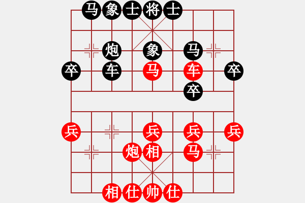 象棋棋譜圖片：2017武漢第2屆職工象聯(lián)賽熊學(xué)元先和孔令義5 - 步數(shù)：30 