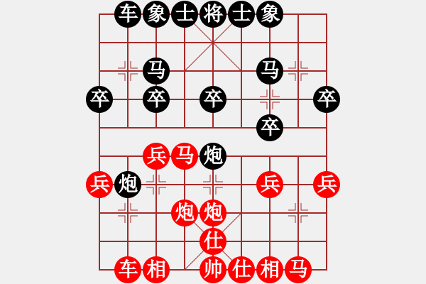 象棋棋譜圖片：ak[1850804465] -VS- 荼蘼[229134957] - 步數(shù)：20 