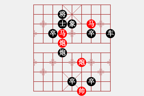 象棋棋譜圖片：【 帥 令 四 軍 】 秦 臻 擬局 - 步數(shù)：10 