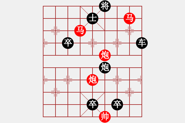 象棋棋譜圖片：【 帥 令 四 軍 】 秦 臻 擬局 - 步數(shù)：63 