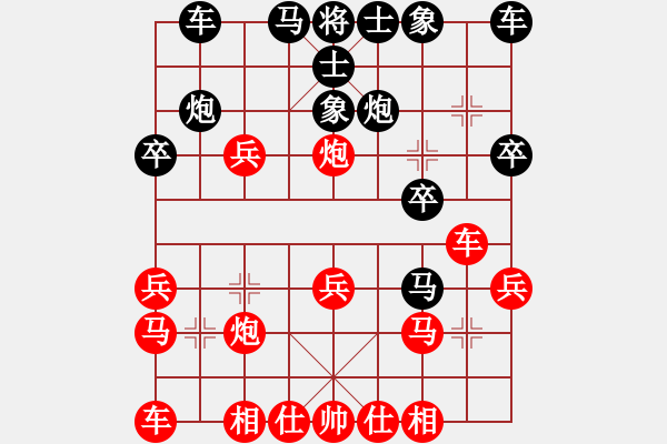 象棋棋譜圖片：康樂理信勇時[2501135081] -VS- 永遠快樂[1090296105] - 步數(shù)：20 