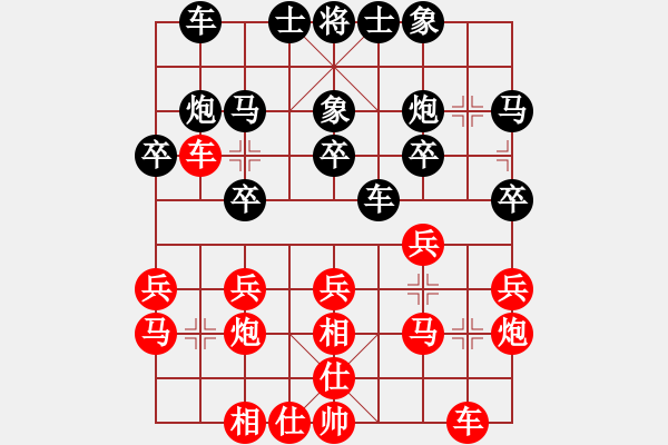 象棋棋譜圖片：龐才良 先勝 賴金盈 - 步數(shù)：20 