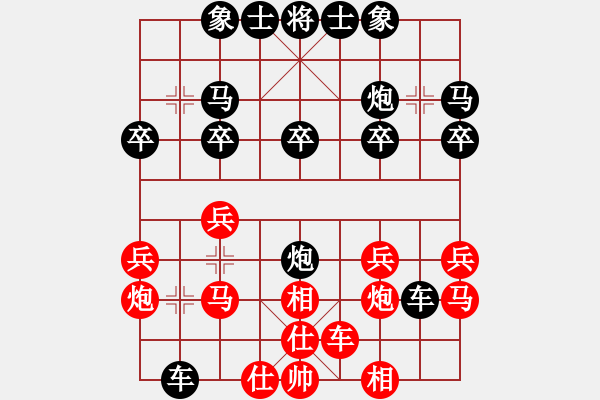 象棋棋譜圖片：江世禾 勝 林晏光 - 步數(shù)：20 