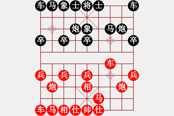 象棋棋譜圖片：樺[紅] -VS- 古月[黑] - 步數(shù)：10 