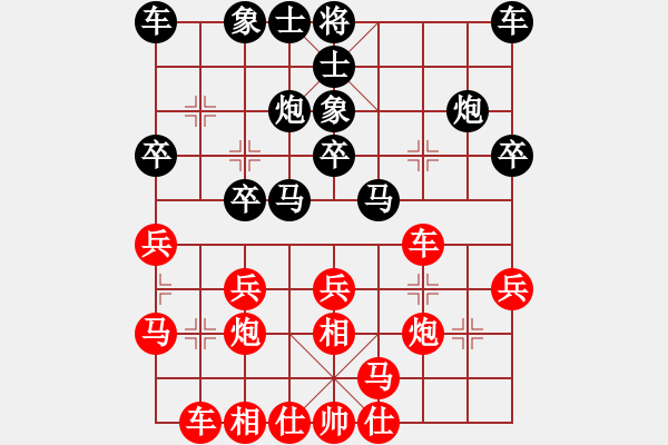 象棋棋譜圖片：樺[紅] -VS- 古月[黑] - 步數(shù)：20 