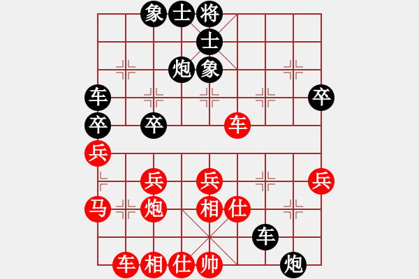 象棋棋譜圖片：樺[紅] -VS- 古月[黑] - 步數(shù)：40 