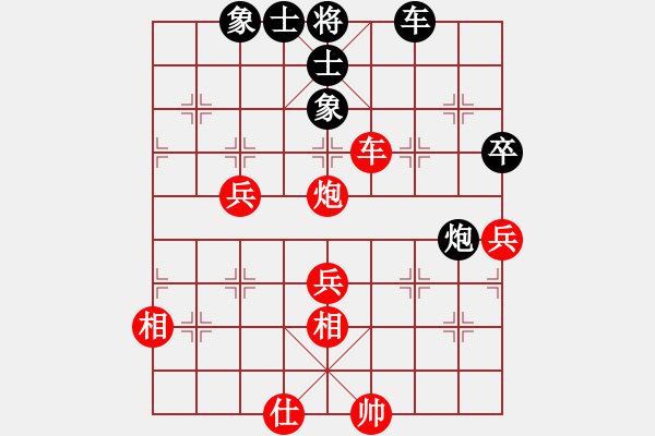 象棋棋譜圖片：樺[紅] -VS- 古月[黑] - 步數(shù)：70 