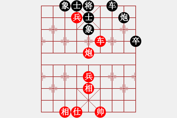 象棋棋譜圖片：樺[紅] -VS- 古月[黑] - 步數(shù)：80 