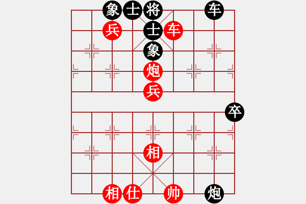 象棋棋譜圖片：樺[紅] -VS- 古月[黑] - 步數(shù)：90 