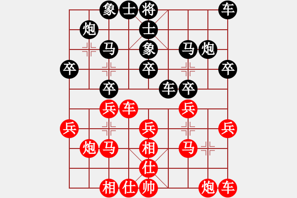 象棋棋譜圖片：王曉華     先和 王斌       - 步數(shù)：20 