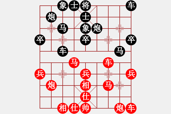 象棋棋譜圖片：王曉華     先和 王斌       - 步數(shù)：30 