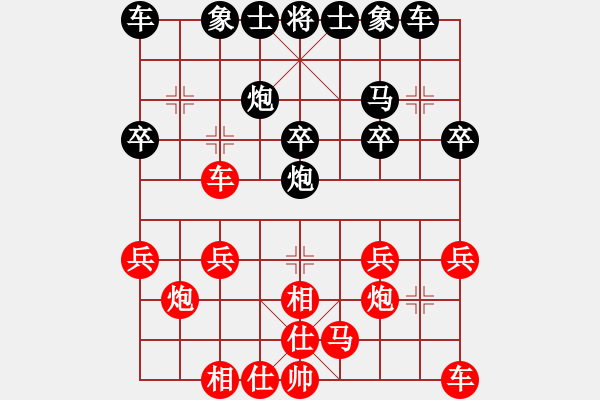 象棋棋譜圖片：信手拈來(5段)-和-龍?jiān)诘?4段) - 步數(shù)：20 