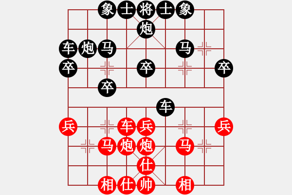 象棋棋譜圖片：五六炮進七兵對屏風馬（和棋） - 步數：30 