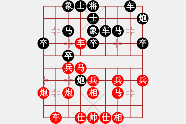 象棋棋譜圖片：大同 徐建斌 負 原平 霍羨勇 - 步數(shù)：30 