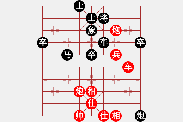 象棋棋譜圖片：大同 徐建斌 負 原平 霍羨勇 - 步數(shù)：70 