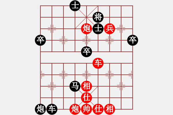 象棋棋譜圖片：大同 徐建斌 負 原平 霍羨勇 - 步數(shù)：90 