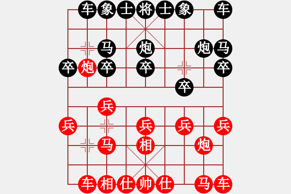 象棋棋譜圖片：葬心紅勝zbf-1234【仙人指路對中炮】 - 步數(shù)：10 