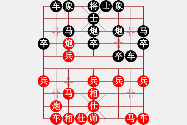 象棋棋譜圖片：葬心紅勝zbf-1234【仙人指路對中炮】 - 步數(shù)：20 