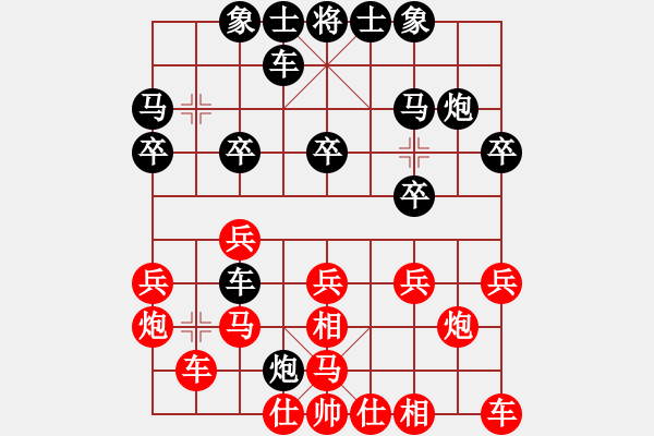 象棋棋譜圖片：zgxqysb(9舵)-負(fù)-趙丹(6舵) - 步數(shù)：20 