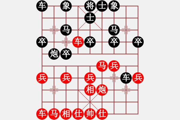 象棋棋譜圖片：吳宗滋 先勝 曾憲輝 - 步數(shù)：20 