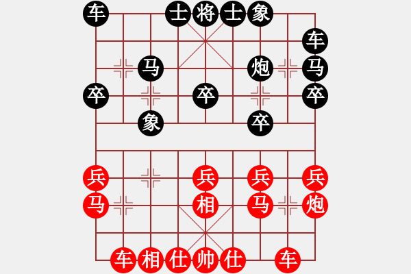 象棋棋譜圖片：飛相對黑3路卒7路炮（紅勝） - 步數(shù)：20 