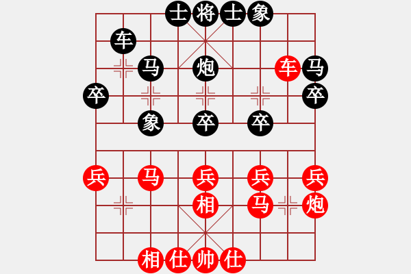 象棋棋譜圖片：飛相對黑3路卒7路炮（紅勝） - 步數(shù)：30 