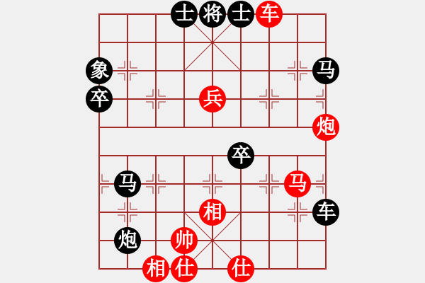 象棋棋譜圖片：飛相對黑3路卒7路炮（紅勝） - 步數(shù)：70 