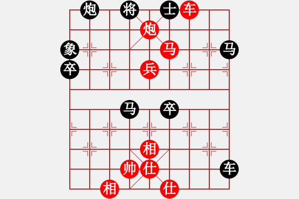 象棋棋譜圖片：飛相對黑3路卒7路炮（紅勝） - 步數(shù)：80 