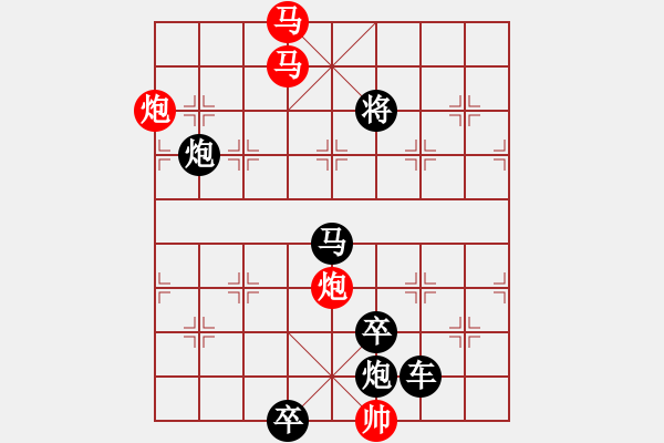 象棋棋譜圖片：第125局 紅先勝 - 步數(shù)：17 