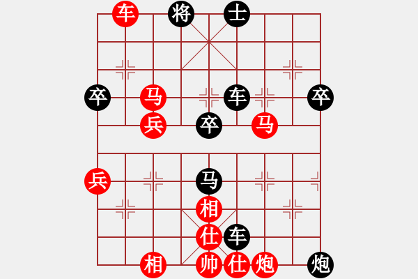 象棋棋譜圖片：張若愚 先勝 許文章 - 步數(shù)：63 