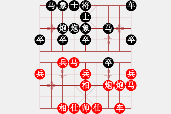 象棋棋譜圖片：華姐(6段)-勝-亮劍沖沖(8段) - 步數(shù)：20 